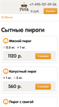 Mobile Screenshot of pieok.ru